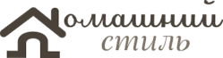 Логотип - Домашний стиль